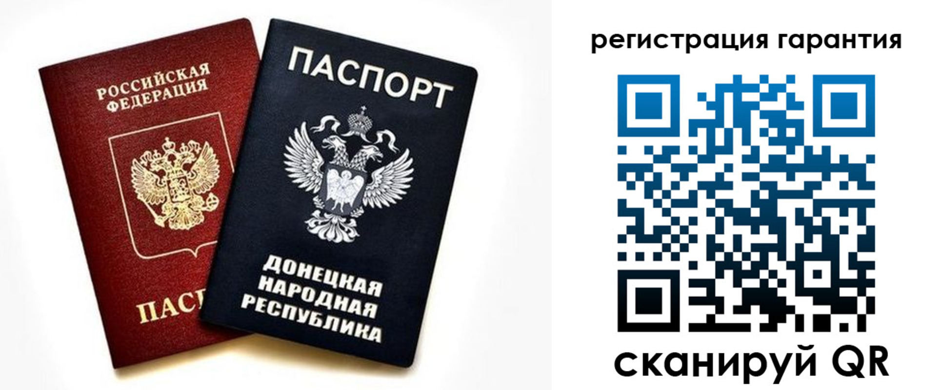 прописка для школы в Партизанске