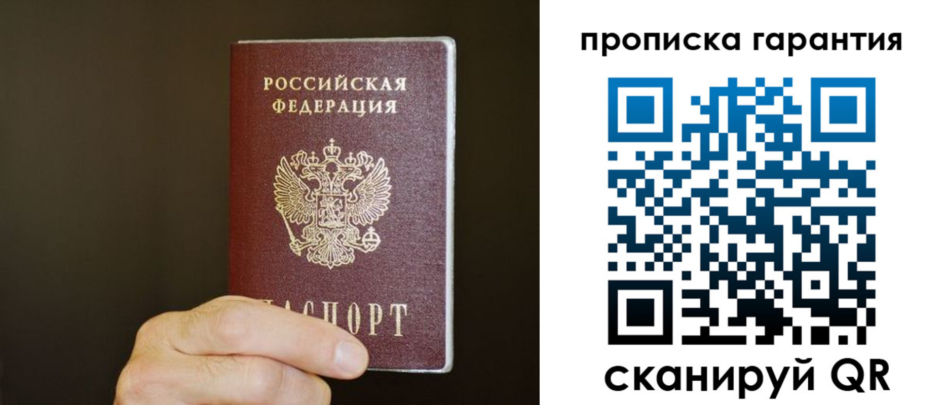 найти адрес прописки в Партизанске