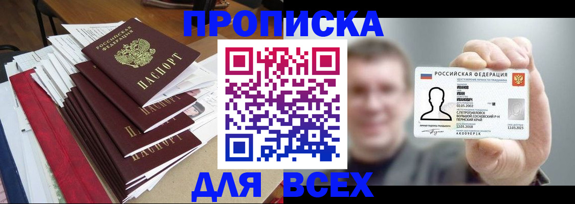 временная регистрация гарантия в Партизанске