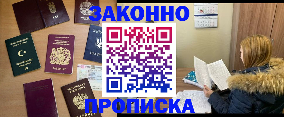 прописка ребенка в Партизанске