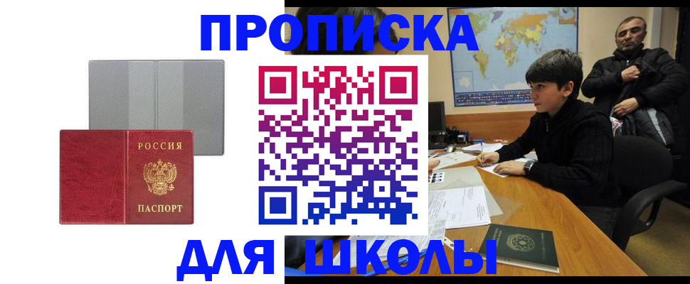 временная регистрация купить в Партизанске
