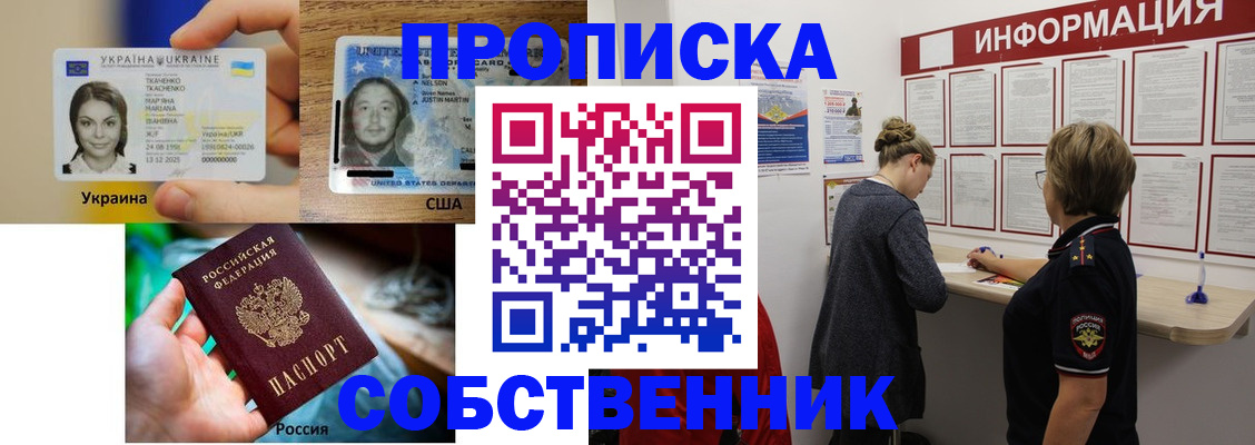 временная регистрация недорого в Партизанске