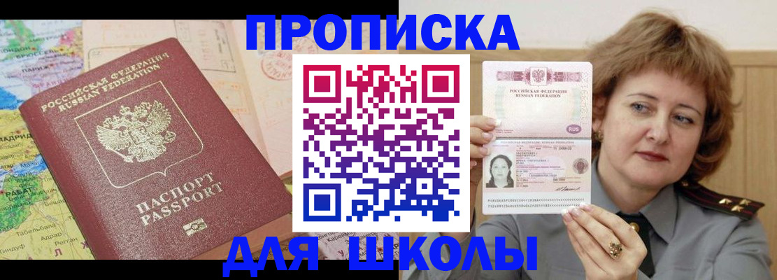 временная регистрация в квартире в Партизанске